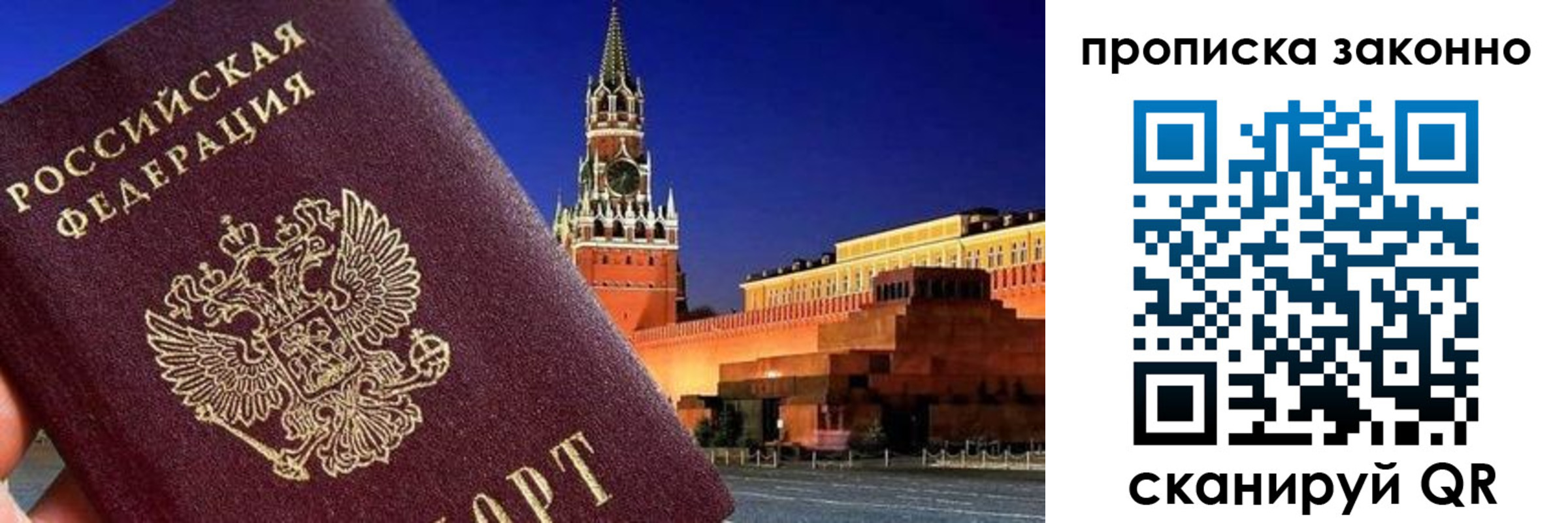 миграционный учет в Азове