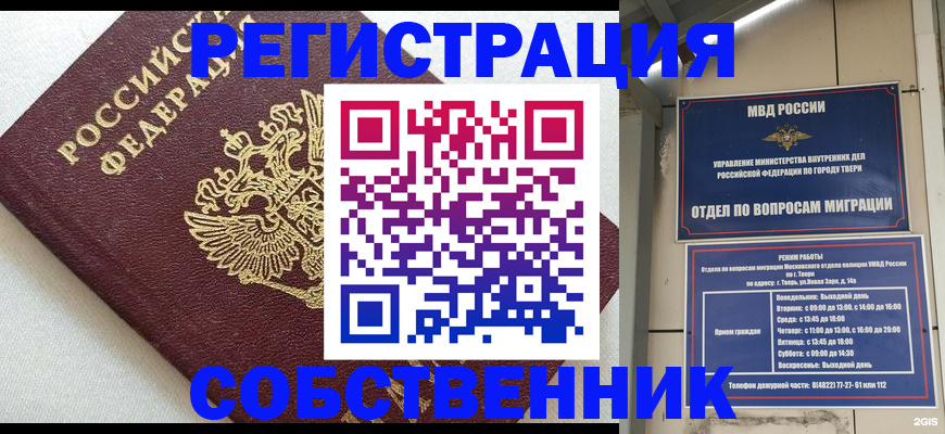 прописка поиск в Азове