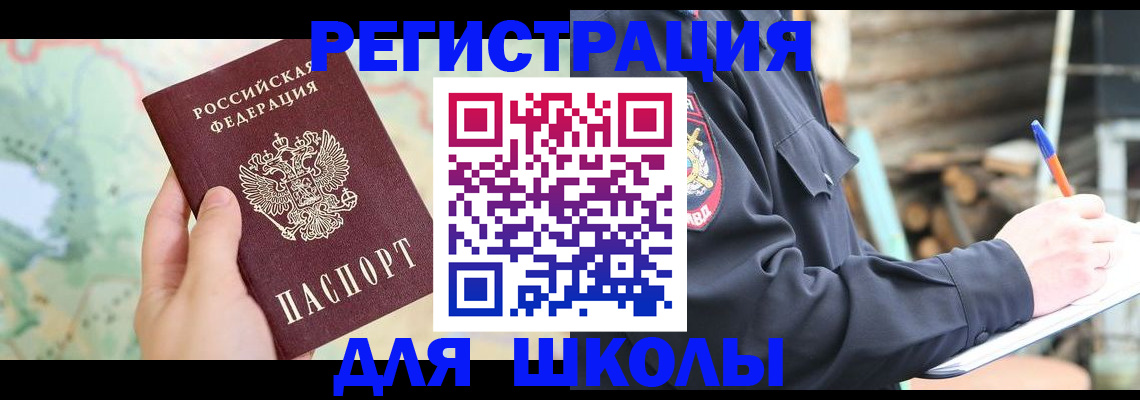 временная регистрация в квартире в Азове