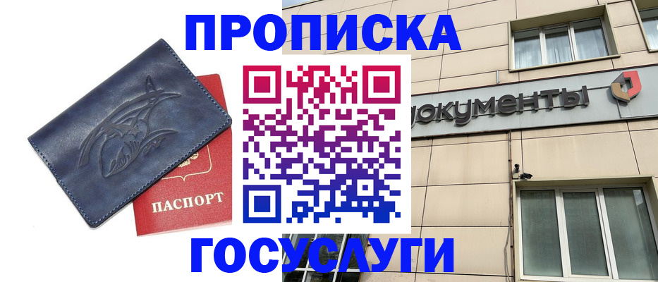 временная регистрация поиск в Азове